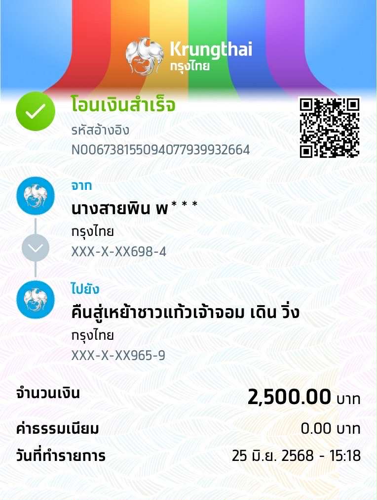 Payment Slip